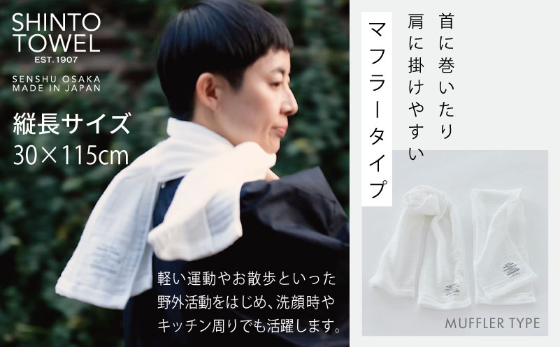 【高島屋選定品】SHINTO TOWEL 2.5重ガーゼ マフラー セット ホワイト 計3枚 TST0010