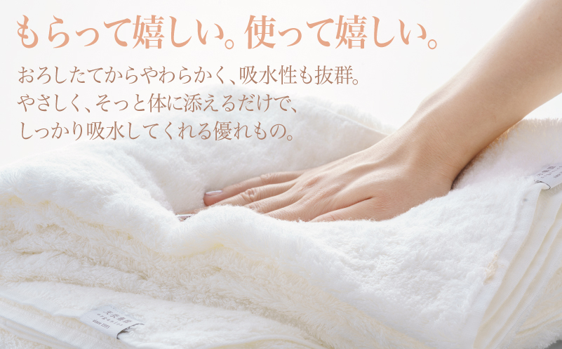 【高島屋選定品】天衣無縫アンジュ（Ange） バスタオル2枚（ホワイト） オーガニックコットン100％ TTM0005