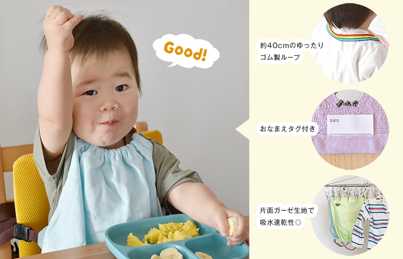 【スピード発送】おりこうタオルエプロン もぐもぐ 3枚セット G2131