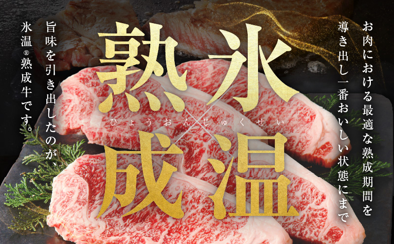 黒毛和牛 ロースステーキ 6枚 総量 900g【氷温熟成×極味付け 国産 牛肉 経産牛 すてーき 訳あり サイズ不揃い】 mrz0367
