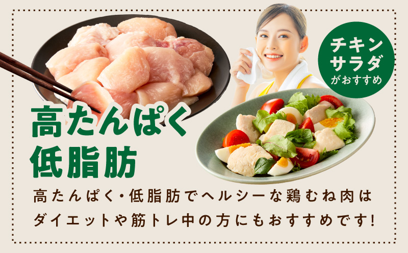 【特別規格】国産 鶏むね肉 1.2kg【カット済み 氷温熟成×極味付け 小分け 味付き 簡単調理 訳あり サイズ不揃い 鶏肉 とり】 mrz0396