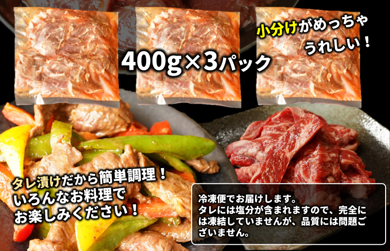 【氷温熟成×特製ダレ】希少部位 牛肉 うちハラミ 800g（400g×2） mrz0398