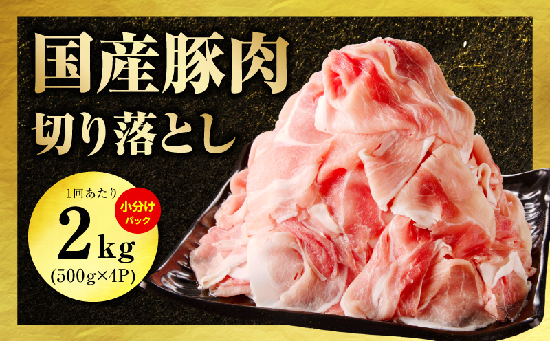 国産 牛肉＆豚肉＆鶏肉 まんぷく 定期便 5kg×2回【氷温熟成×極味付け 3種 食べ比べ 普段使い 味付き 小分け 訳あり サイズ不揃い 毎月配送コース】 mrzZ019
