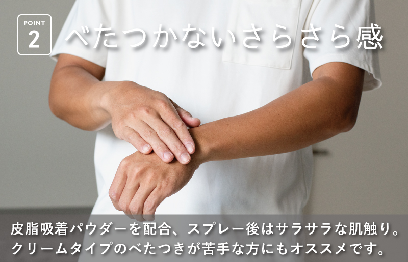 UVスプレー60g　2本セット【無香料 SPF50+ PA++++ UV耐水性★★ 日用品 ゴルフ スポーツ にも】 G2840