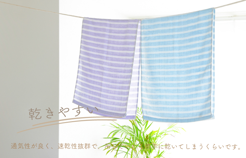 ムコタオル ガーゼボーダー フェイスタオル 4色4枚セット 099H2533