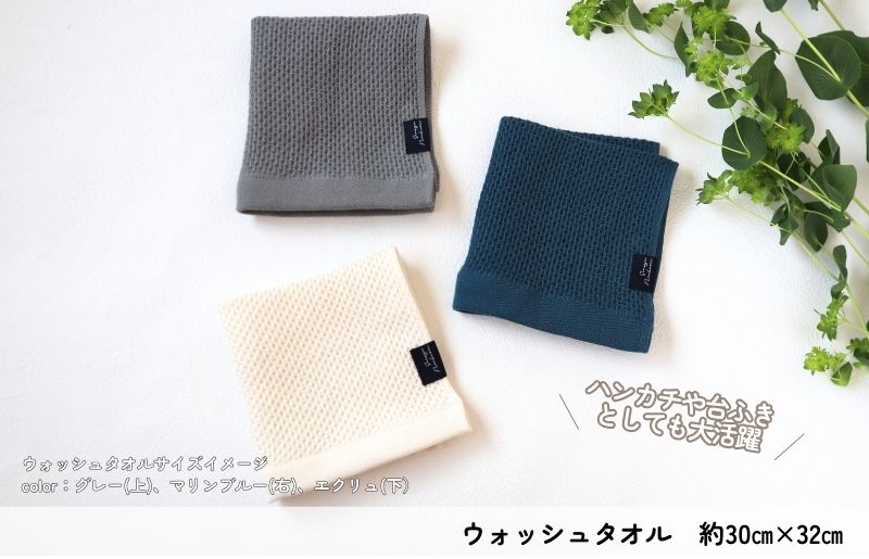 【速乾・軽量】牛乳パックからできたウォッシュタオル4枚（BU×GY） G1919