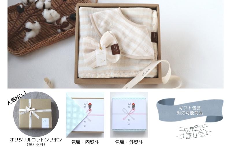 【eclat bebe】泉州南部織 4重ガーゼ ベビー3点セット（BeWh/ケット）＜スピード発送＞ G1935