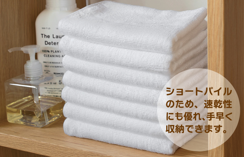 220匁 速乾フェイスタオル 12枚セット ホワイト G2064