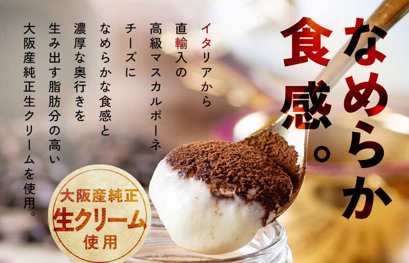 【先行予約】日本一なめらかティラミス 6個セット（国産完熟いちご3個/紅茶＆オレンジ3個）御挨拶 ごあいさつ ギフト 記念日 卒業 入学 プレゼント 贈り物 ギフト 099H4095