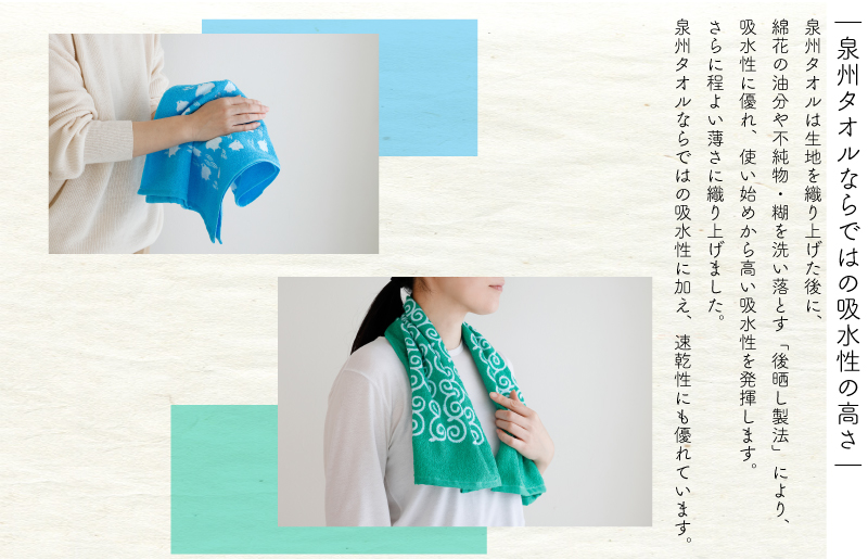 日本の伝統柄 フェイスタオル 4枚セット 泉州タオル 010B1376