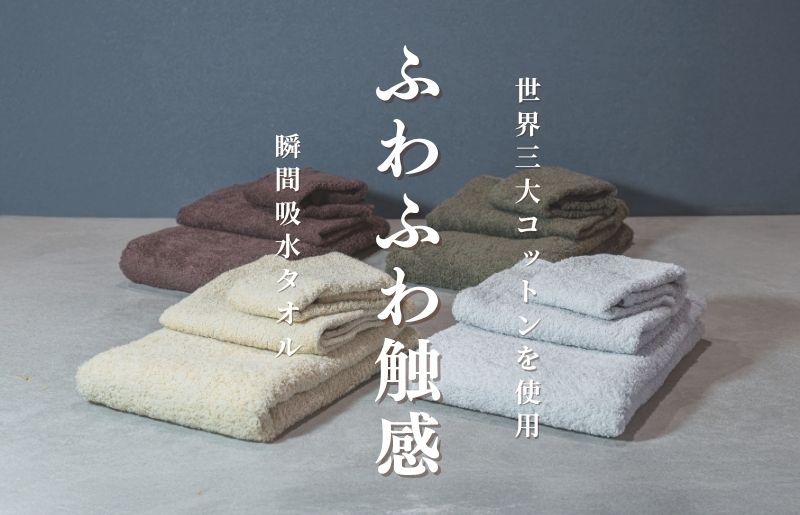 スーピマフェイスタオル 4枚（ベージュ）【国内製造 日本製 泉州タオル スーピマコットン 無地 吸水力 耐久性】 010B1707