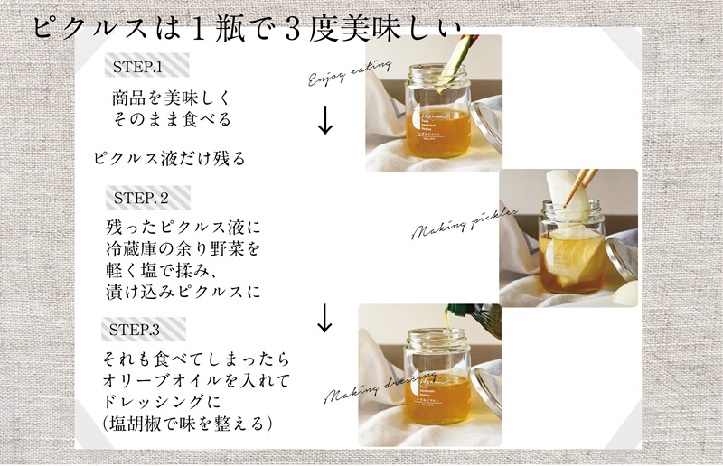 【防災】ストックピクルス 水なすピクルス和風MIX、洋風MIX 2本セットいずみピクルス NSW＜スピード発送＞ 010B1711