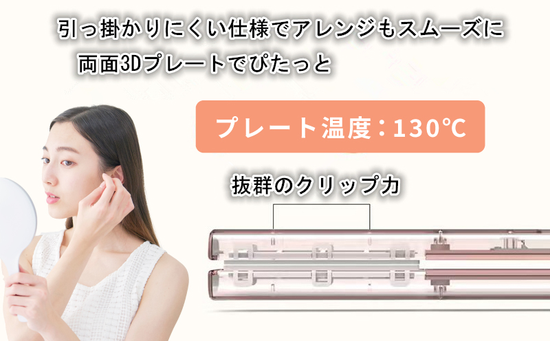 モバイルヘアアイロン 持ち運び・旅行用コードレス 小型 携帯用 010B1721