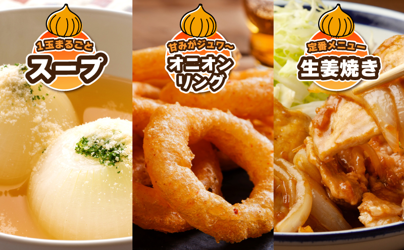 【先行予約】葛葉玉ねぎ 6kg（10～15玉） 010B1773