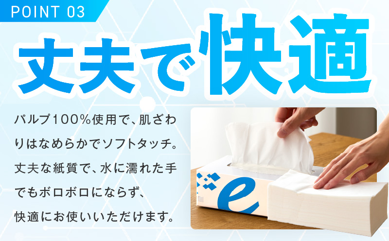ボックスティッシュ 30箱【生活用品 雑貨 日用品 必需品 紙 常備品 まとめ買い 備蓄 防災 ティッシュペーパー てぃっしゅ ティッシュ eスポーツ応援 泉佐野市オリジナル】 010B1863