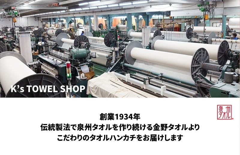 【Shinzi Katoh × 金野タオル】『ポワポワチック：ミュージック』タオルハンカチ 4枚セット 010B1876