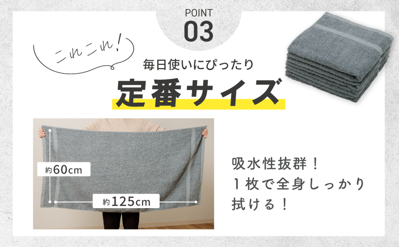濃色カラー バスタオル 4枚セット（ネイビー＆ブルーグレー 各2枚）【泉州タオル 国産 吸水 普段使い シンプル 日用品 家族 ファミリー】 015B632