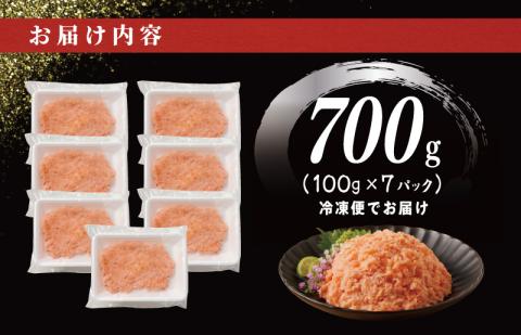 【高評価】サーモンたたき 合計 700g 小分け 100g×7P 【海鮮丼 人気 オススメ 小分け 冷凍 簡単調理 一人暮らし 東洋冷蔵】 099H2315