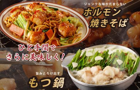 国産 牛肉 ホルモン 1kg 味付けMIX 味噌／塩だれ 焼肉用 小分け 250g×4P【牛肉 焼肉用 焼くだけ 小分け BBQ やきにく 数量限定】 099H3871