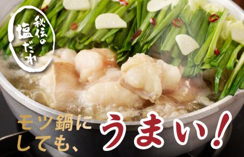 国産 牛肉 ホルモン 1kg 塩だれ漬け 焼肉用 小分け 250g×4P【牛肉 焼肉用 焼くだけ 小分け BBQ やきにく 数量限定】 099H3869