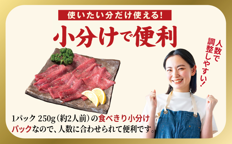 焼肉 牛タン 薄切り オリジナルスパイス  小分け 合計2kg（250g×8P） 020C560