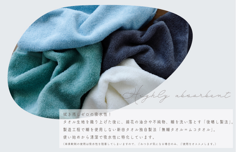 ムコタオル オーガニック バスタオル 7色セット 050F118