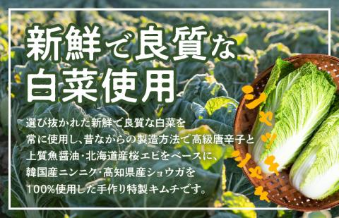 大好評 白菜キムチ1kg【新鮮野菜 高評価 人気 惣菜 きむち 漬物 韓国グルメ おつまみ 家計応援】 099H4178