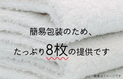 【スピード発送】フェイスタオル 8枚セット【泉州タオル 国産 吸水 普段使い 無地 シンプル 日用品 家族 ファミリー】 G2739