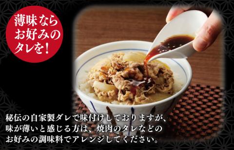 【スピード発送】牛丼の具 総量1.5kg【10人前 惣菜 牛肉 小分け 150g×10P 湯煎 簡単調理 一人暮らし】 G2752