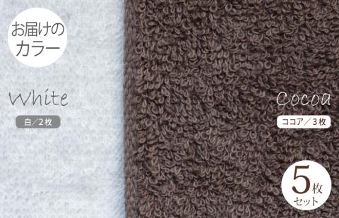フェイスタオル5枚（ココア＆ホワイト）ふんわりやさしいモノトーンタオル 泉州タオル 【泉州タオル 国産 吸水 普段使い シンプル 日用品】 099H1540