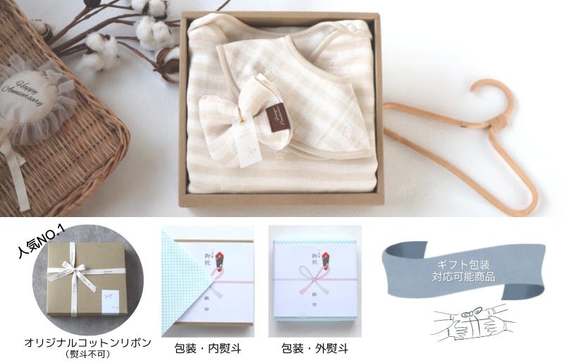 【eclat bebe】泉州南部織 4重ガーゼ ベビー3点セット《BeWh/スリーパー》 G1989