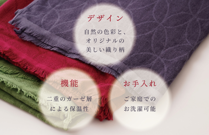 天然染料 ガーゼ織ストール ワイン染め サイズ：180cm×60cm 099H2613