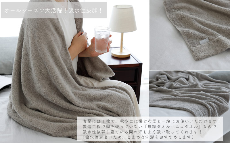 訳あり B品 タオルケット 1枚 ムコタオル 色おまかせ 099H2628