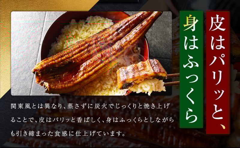 【贈答用】五郎藤 関西風地焼き 国産有頭旨鰻 250g×1尾 計約250g 特大 うなぎ ウナギ 蒲焼き 炭火 099H3443-1