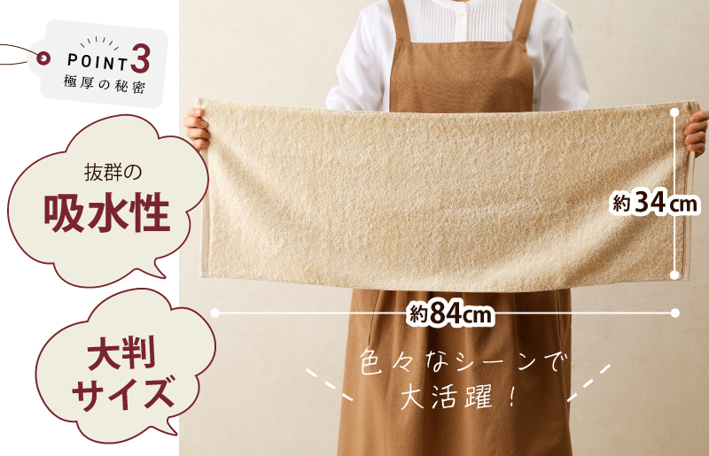 極厚フェイスタオル 8枚 生成色 泉州タオル 099H3676