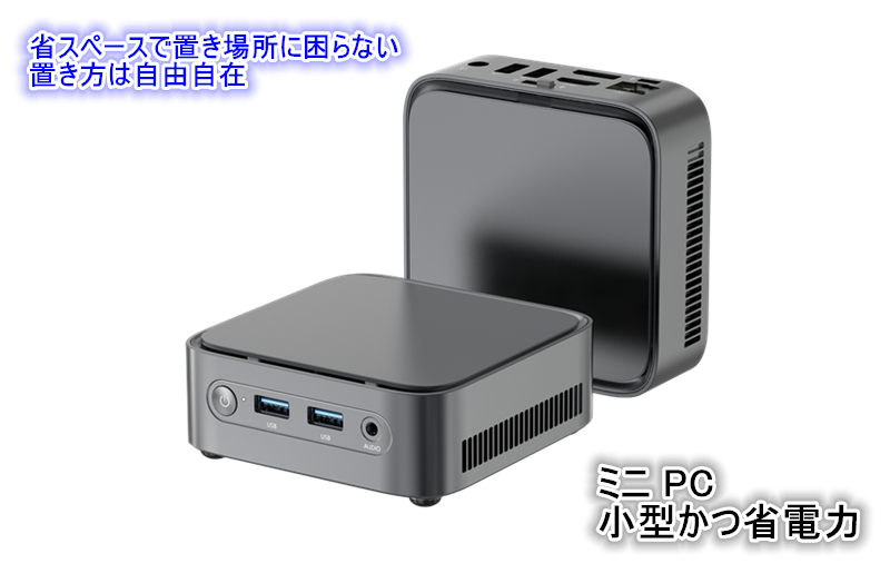 【泉佐野組立】ミニPC（メモリ 8GB SSD 256GB  Intel N100）【Windows11搭載 ミニデスクトップパソコン 小型パソコン オフィスソフト HDMI】 099H3680