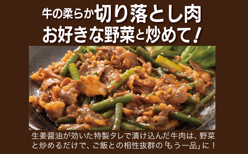 【タレ漬け牛肉2種セット】 満足牛ハラミ・牛肉切り落とし 合計4.5kg 【味付け ハラミ 小分け 焼くだけ 簡単調理 BBQ 牛肉 250g×各9P 普段使い】 099H4205