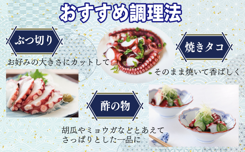 冷凍ボイルタコ 足のみ 合計700g（100g前後×5～10パック）たこ 刺身 個包装 酒の肴 酢の物 唐揚げ たこぶつ 099H3822