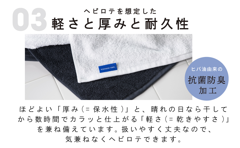 MISHIRINO TOWEL バスタオル 2枚セット(ダークネイビー)【オーガニック 国産 日本製 泉州タオル 老舗タオルメーカー 明治45年創業 無地 パステル 吸水力 赤ちゃん 敏感肌】 099H3878