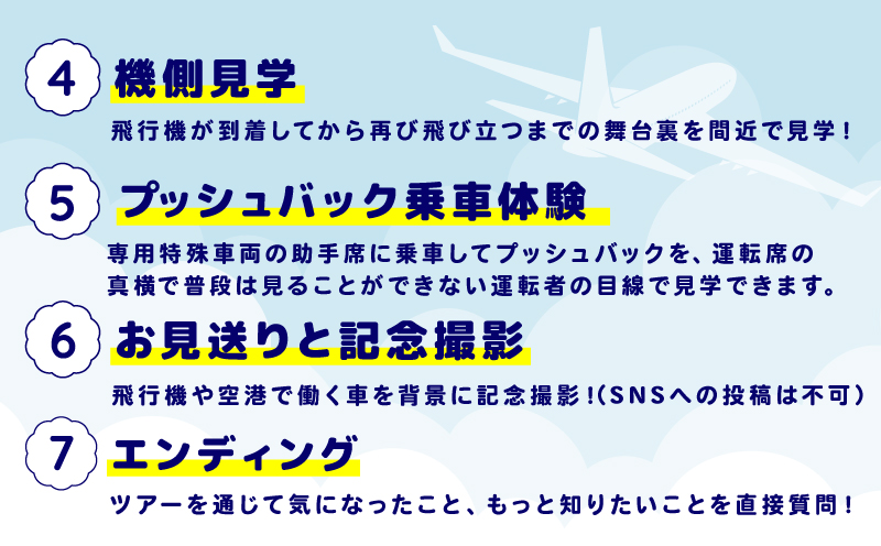 【3月12日（木）〆切】3月20日（金・祝）追加開催決定！ ANA限定　関西国際空港「プレミアム」グラハンツアー【限定2名様 体験チケット グランドハンドリング 飛行機】 099H3901-2
