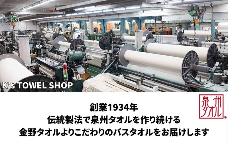 北欧風ピグミーフォレスト バスタオル 2枚 【大判ワイド 日本製】 099H4129