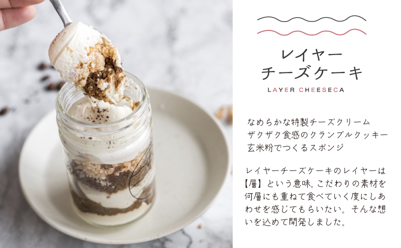 レイヤーチーズケーキ 3個セット（苺／コーヒー／抹茶） 099H3918