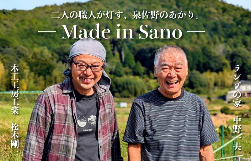 ひね大木ランプ【日根荘の灯】 099H3939