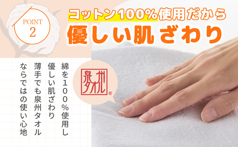 薄手白フェイスタオル 100枚セット 国内製造 泉州タオル 099H4057