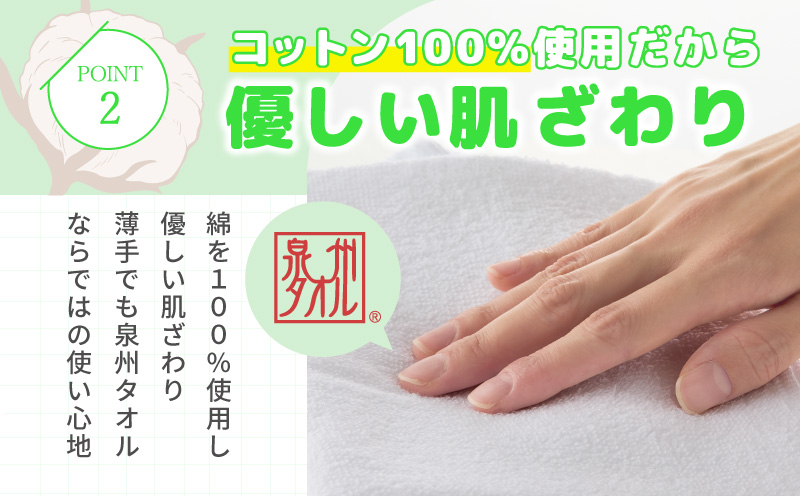 薄手白フェイスタオル 60枚セット 国内製造 泉州タオル 099H4058