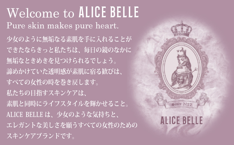 アリスベル セルセレスト 10ml 099H4074