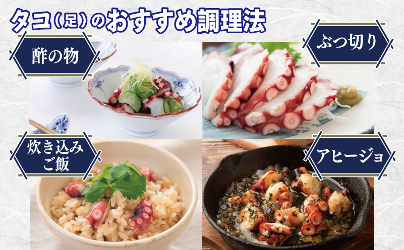 足赤エビ 500g+冷凍ボイルタコ 足のみ 合計1kg 計1.5kg【国産 天然 えび ぷりぷり たこ 刺身 海鮮 水揚げ 生食可】 099H4168