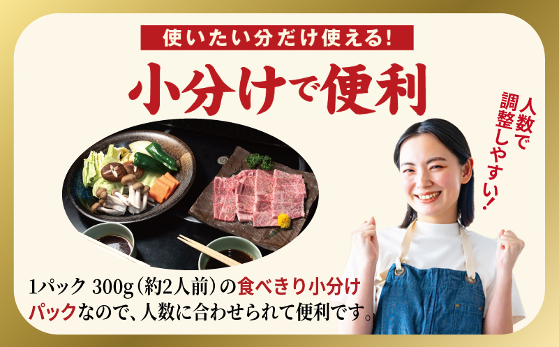 A5ランク 国産和牛 肩ロース 焼肉用 オリジナルスパイス 合計2.4kg（300g×8P） 099H4384