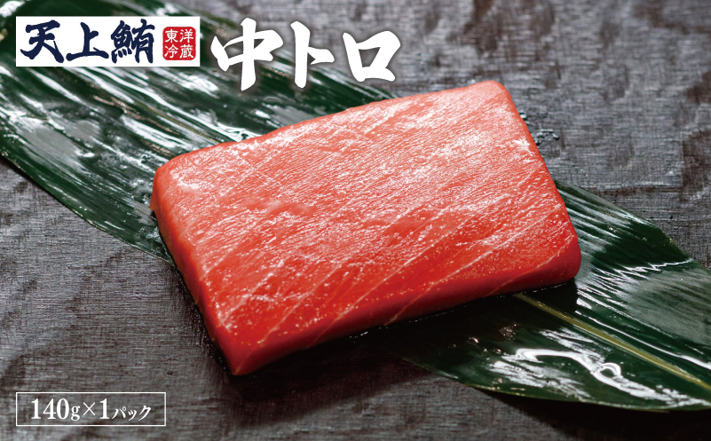 【高島屋選定品】<東洋冷蔵>天上鮪 食べ尽くし 定期便 全4回【毎月配送 刺身 海鮮丼 鮪 まぐろ マグロ 小分け】 099Z218