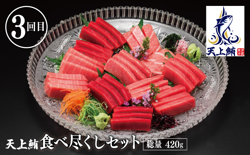 【高島屋選定品】定期便 泉佐野味めぐり 全4回【お好み焼き スイーツ 天上鮪 ピクルス】 099Z223